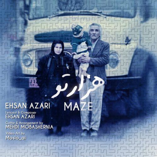 دانلود آهنگ جدید احسان آذری با عنوان هزار تو